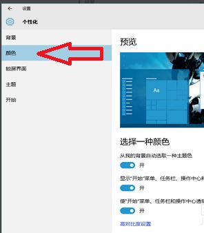 美化win10主题背景的详细方法【图文】