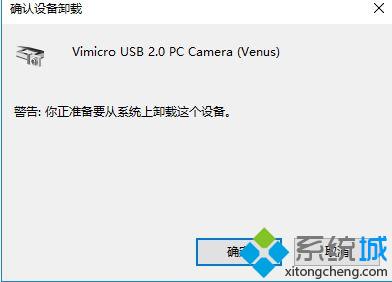 win10打不开相机提示错误0xA00F4244(0x8007000E)怎么办