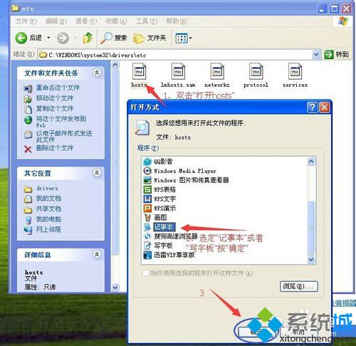 WinXp系统安装Windows Media 11无法通过认证的两种解决方法【图文教程】