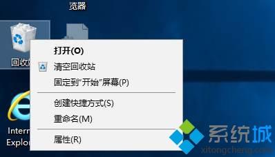 Win10系统中清空回收站快捷键B没用了怎么办