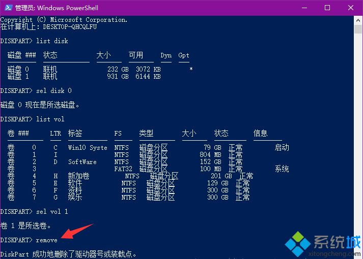 win10更新系统后多出一个盘怎么解决