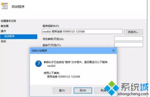 如何让Win10开机能自动连接宽带？Win10开机能自动连接宽带的设置方法