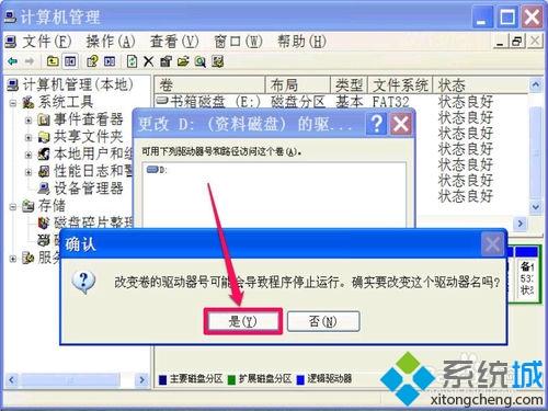 xp双击磁盘弹出“本次操作由于限制而取消”怎么办