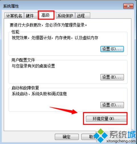 教你win7更改临时文件夹路径的具体方法