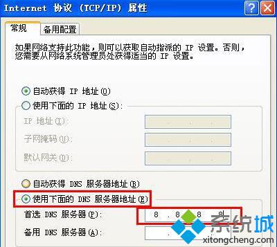 XP系统下淘宝无法正常显示如何解决