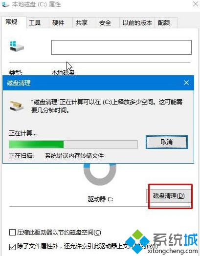 win10系统提示werfault.exe应用程序错误如何解决