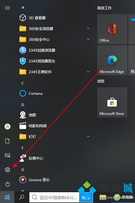 win10如何恢复出厂设置