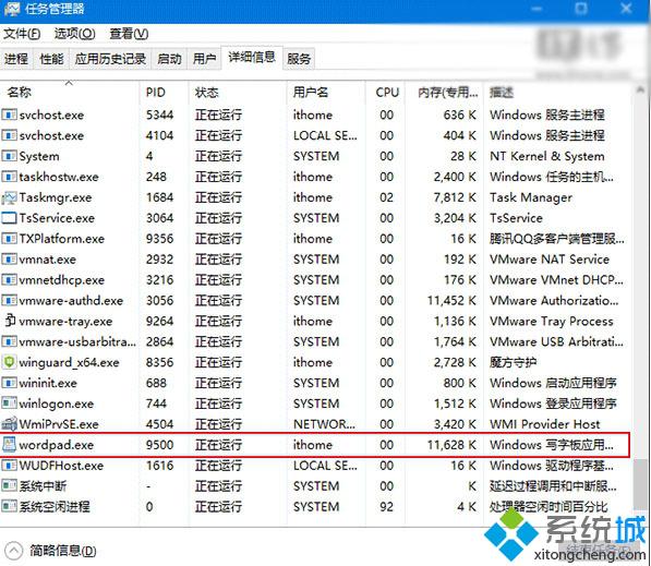 Windows10系统怎样隐藏程序界面