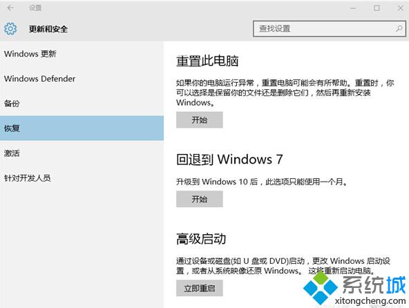 超过30天后悔期：Win10系统怎么无损降级回滚