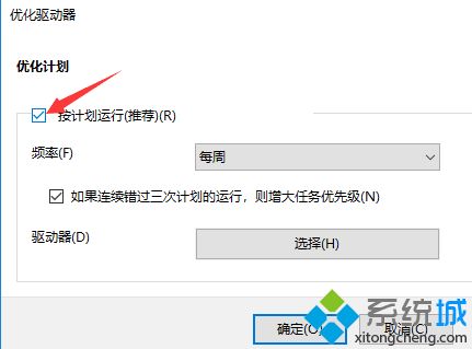 如何解决win10玩dnf打团就掉帧的问题