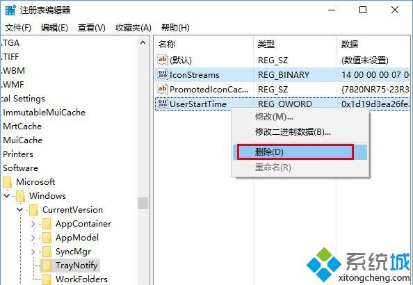 Win10任务栏通知区域的图标显示不正常如何解决