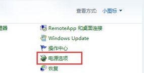 win7待机密码怎么关掉？win7系统取消待机密码的方法