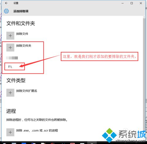 win10系统windows Defender如何设置白名单？windows Defender设置白名单教程