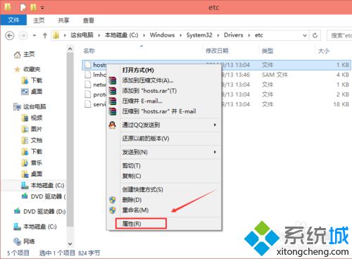 Windows10修改编辑hosts文件后无法保存的解决方法【图文教程】