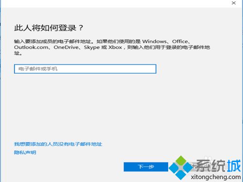 win10家庭版如何增加用户 win10家庭版怎么添加本地用户