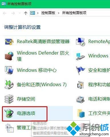 win10系统使用鼠标不能唤醒电脑的解决方法