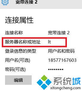 win10怎么连宽带_win10系统如何连接宽带