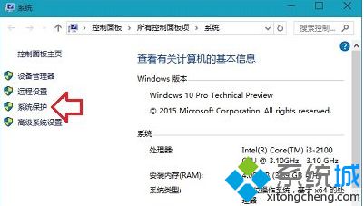 Win10系统电脑下如何创建还原点实现快速恢复系统【图文】