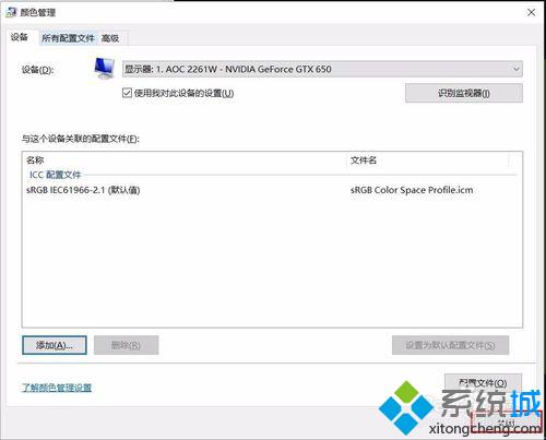 win10系统下打开ps时白色图片会变成黄色的解决方法