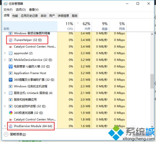 Win10苹果手机及ipad连接电脑没有反应的解决方法