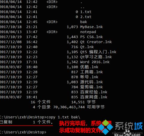 win7在DOS环境下怎么使用copy命令？使用copy命令复制文件的方法