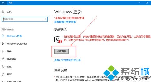 更新windows10的方法是什么_win10如何更新系统