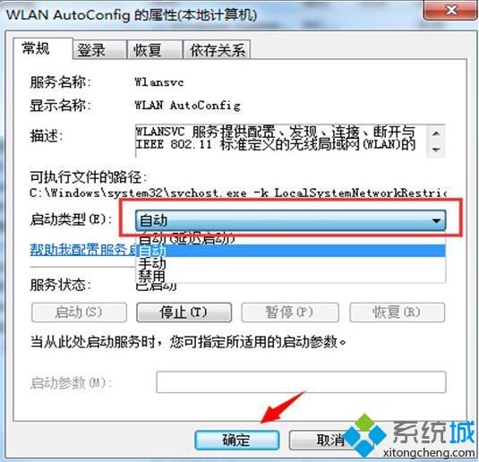 win10专业版系统无线信号检测的开启方法