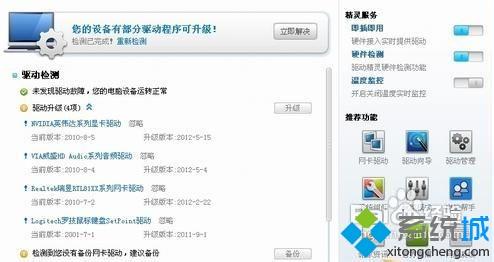 win7网卡驱动怎么更新？网卡驱动安装和更新的教程