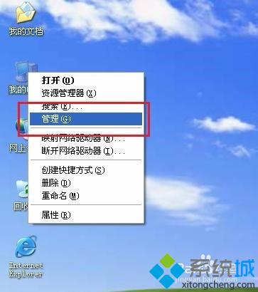 WindowsXP系统启用被禁用网卡的方法