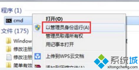 win7系统安装iTunes出错的详细解决方法