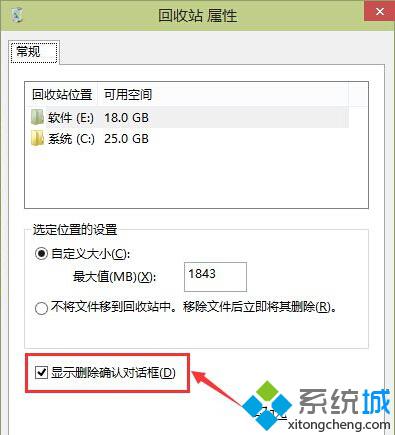 Win10系统下如何恢复删除确认对话框？windows10恢复删除确认对话框的方法