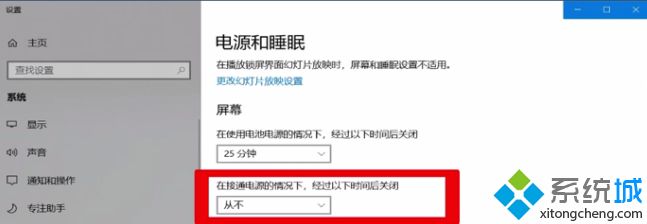 win10如何设置锁屏时间_win10设置锁屏时间的方法