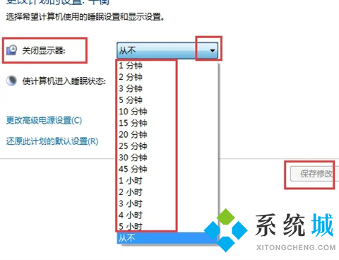 如何设置电脑屏幕休眠时间 win7屏幕休眠时间怎么调