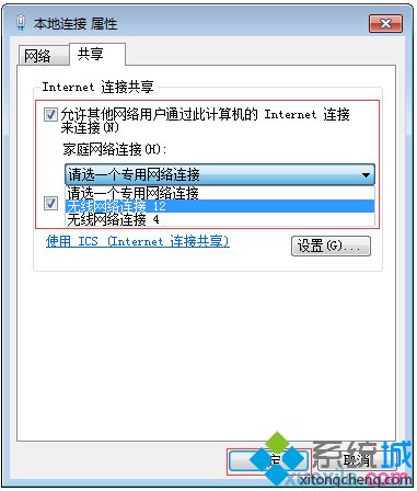 win10系统无线网卡配置ics失败的解决方法