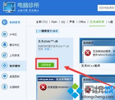 Win10 shapp.dll文件丢失是怎么回事