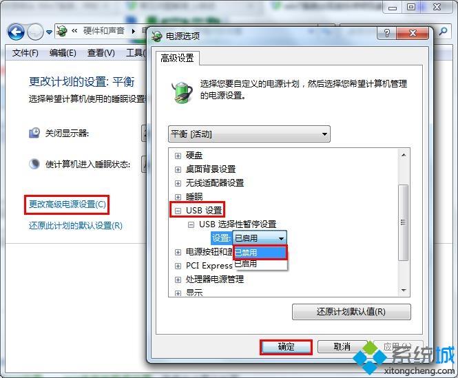 win7系统开机后移动鼠标没反应怎么解决