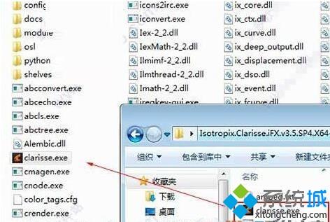 windows10系统安装clarisse ifx的方法