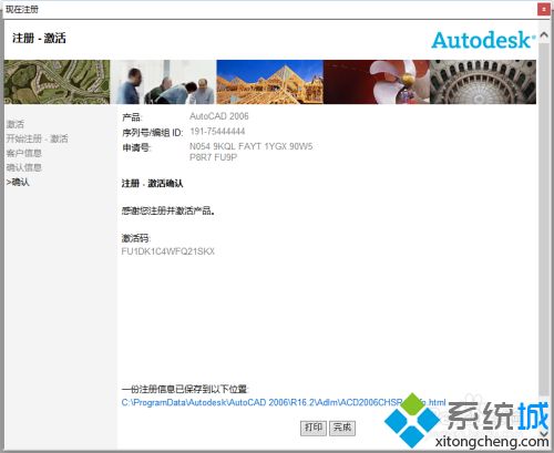 cad2006支持win10吗_win10系统安装cad2006的方法步骤