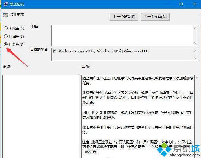 Windows10系统下无法拖动文件如何解决