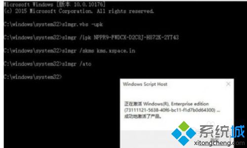 cmd不能激活win10系统怎么办？用cmd激活win10系统的方法