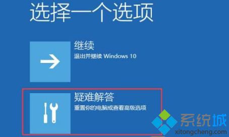 windows10开机让电脑强制进入安全模式的方法【图文】