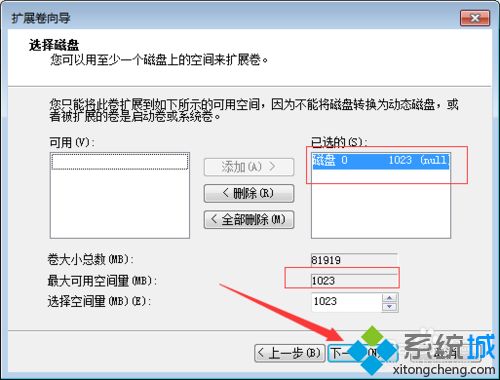 win7系统下磁盘上出现“未分配”与“可用空间”如何解决