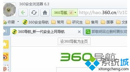 windows10系统下360浏览器如何快捷保存图片