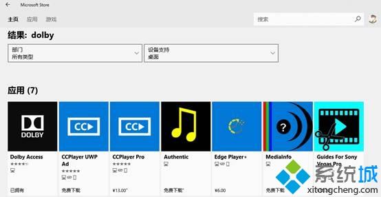 win10系统设置和安装新款杜比音效的方法