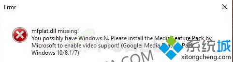 win10系统提示缺少Mfplat.dll如何解决