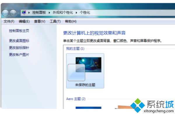 开关机屏保怎么设置_win7怎么改开关机屏保图文教程