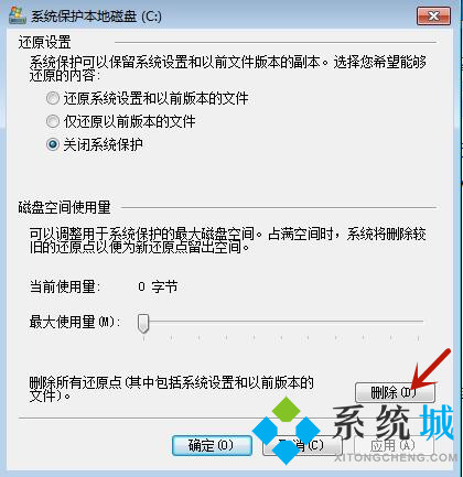 win7清理c盘垃圾怎么清理 轻松清理c盘垃圾的方法