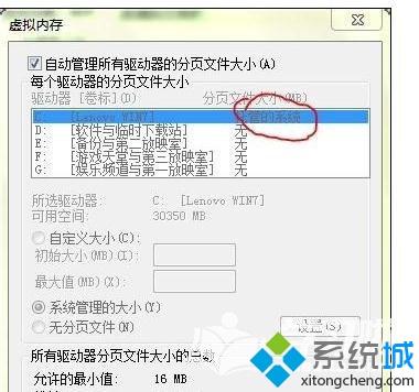 win7系统死机后音响有电流声怎么消除？win7系统死机后音响有电流声的解决方法