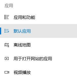 win10打开音乐文件总会提示“你要如何打开这个文件”怎么办