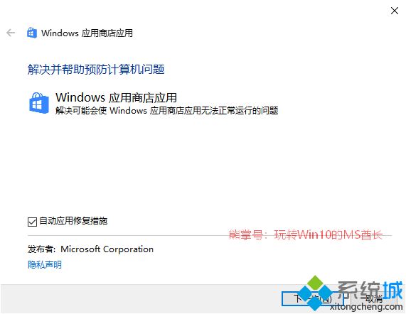 win10右下角弹出了“Windows Defender安全中心”提示怎么办